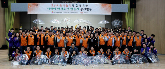 호반건설·호반산업 임직원 및 임직원 가족들이 안전우산 만들기 봉사 활동한 후 기념촬영을 하고 있다. 호반건설 제공